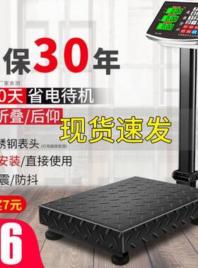 智能美容院电子体重秤150公斤高精度300kg红字加厚家用防水台秤