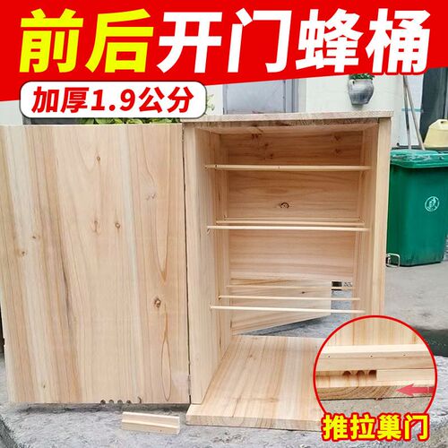 竖养老式蜂箱养蜂专用中蜂蜂箱杉木烘干诱蜂桶蜜蜂箱土养箱三峡箱