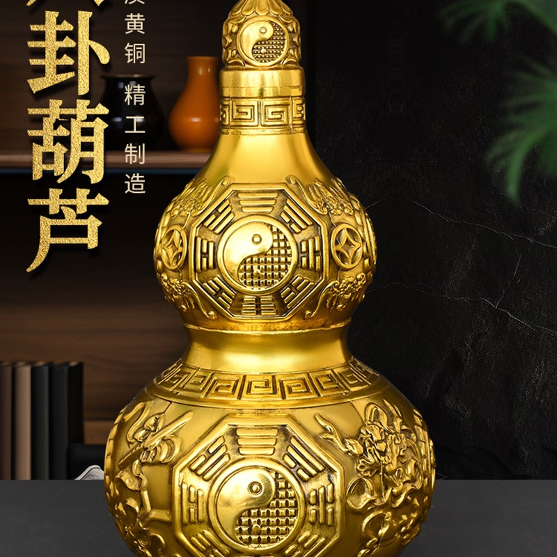 精品黄铜太极八卦铜葫芦八宝葫芦家居装饰品工艺品摆件家居客厅摆