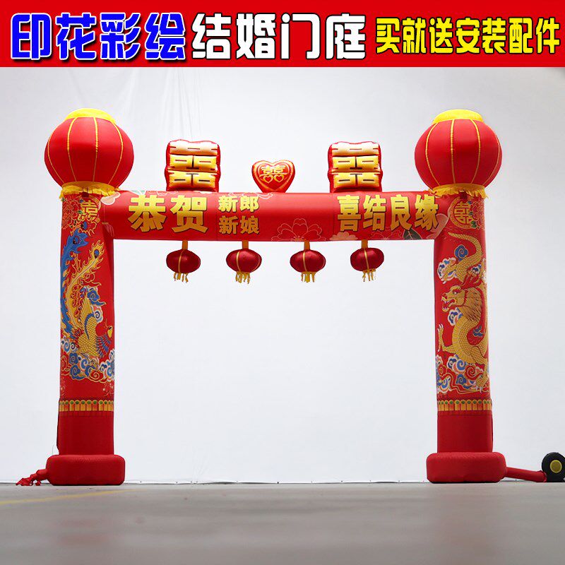 中式婚礼结婚拱门婚庆新款充气彩虹门红事开业装饰气模带灯光拱门