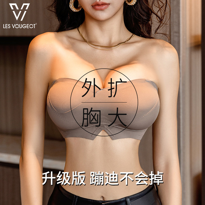 无肩带外扩型内衣女防滑隐形小胸聚拢显大抹胸裹胸夏季无痕文胸罩