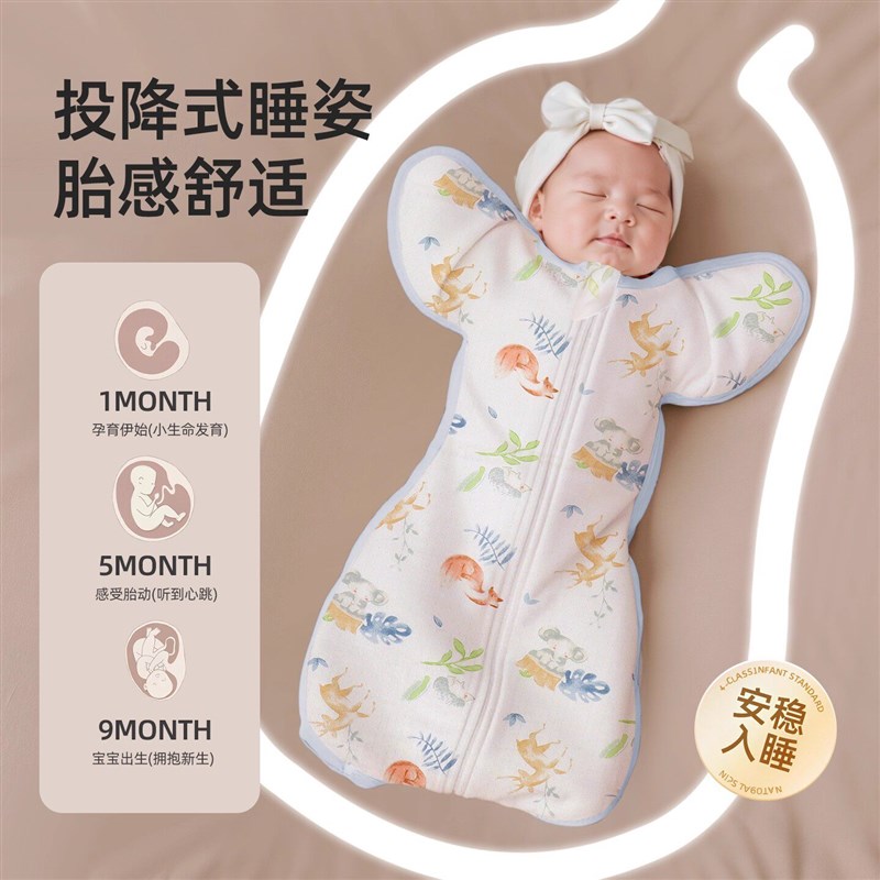 竹纤维防惊跳鸡翅睡袋婴儿超薄款夏季夏天网眼宝宝投降式竹棉新生