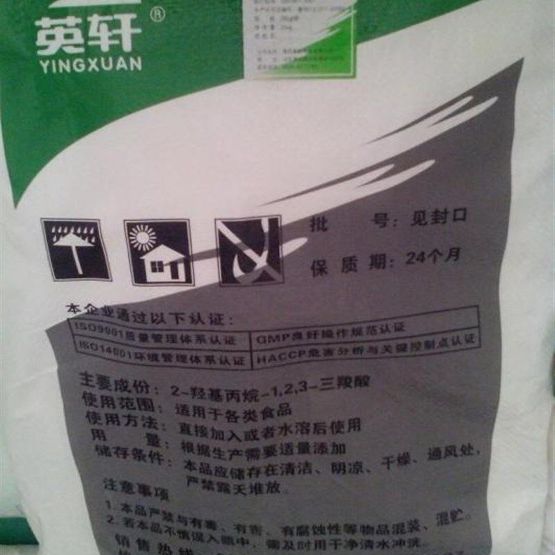食品级柠檬酸英轩一水柠檬酸除 水垢 莲藕漂白设备除锈剂25kg包邮