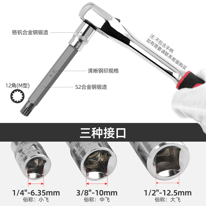 大飞12角旋具套筒套装梅花气动扳手内六角扳手m8m10m12m14m16花角