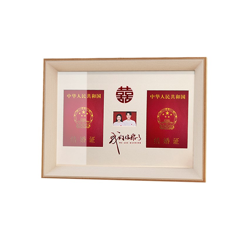 结婚证相框摆台创意证件照登记照领证定制洗照片高级感收纳