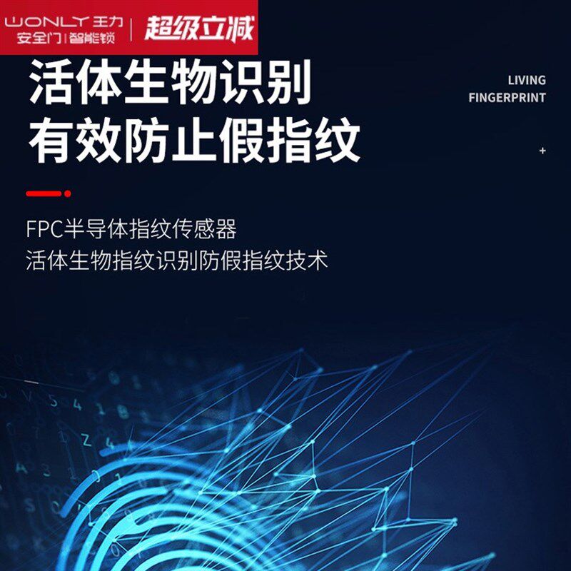 王力全自动指纹锁密码锁家用防盗门电子智能门锁入户门人脸识别电