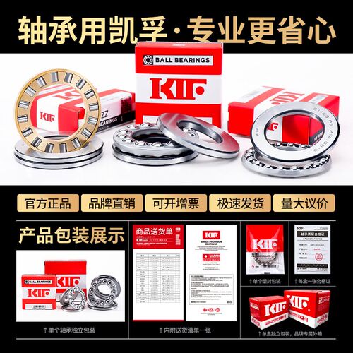 进口KIF平面推力滚子轴承圆柱滚柱81205M81206M81207M81208M81209