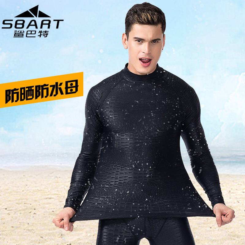 潜水服男分体冲浪防晒速干长袖泳衣上衣泳裤鲨鱼皮浮潜水母服套装