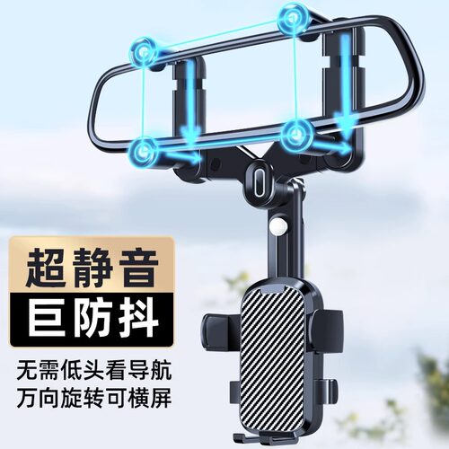 汽车后照镜手机架2023新款车载手机架车内内专用导航固定支撑座