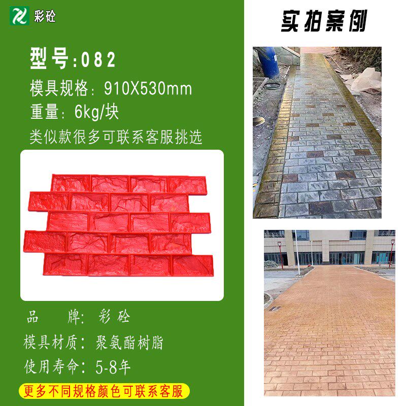 压花地坪模具压模模具树脂压印路面材料工厂直销压花地坪膜具