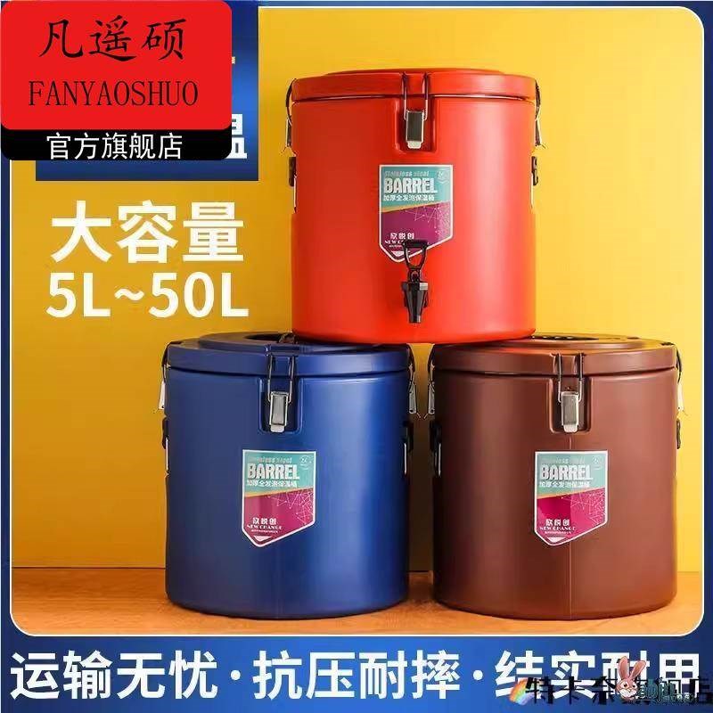 不锈钢保温桶商用大容量豆浆桶奶茶桶超长保温饭盒桶摆摊汤饭桶