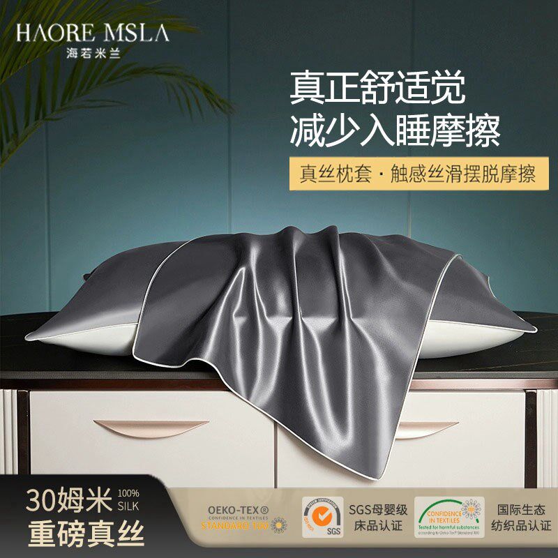 重磅30姆米真丝枕套桑蚕丝丝绸枕套枕巾双面冰丝双人枕头套枕芯套