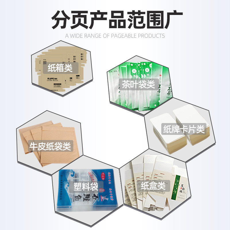 全自动智能纸盒分页机塑料袋打码机包装袋喷码机流水线高速分离机