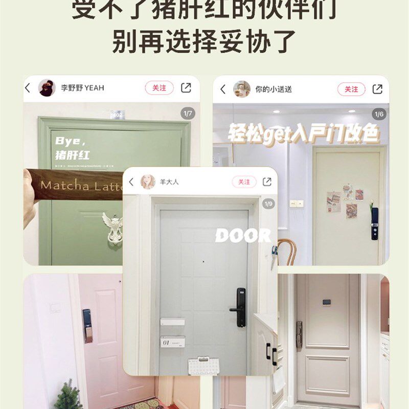 入户门改色防盗门翻新漆旧大门门漆换色铁门自刷水性金属自喷漆