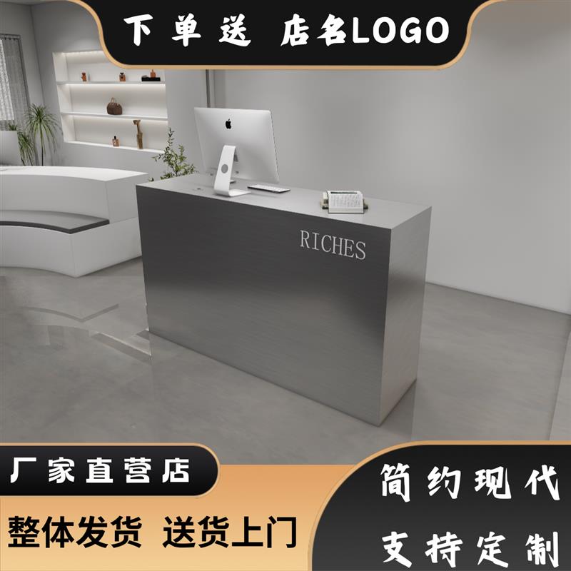 简约轻奢不锈钢收银台服装店吧台美发店柜台桌公司接待台前台小型
