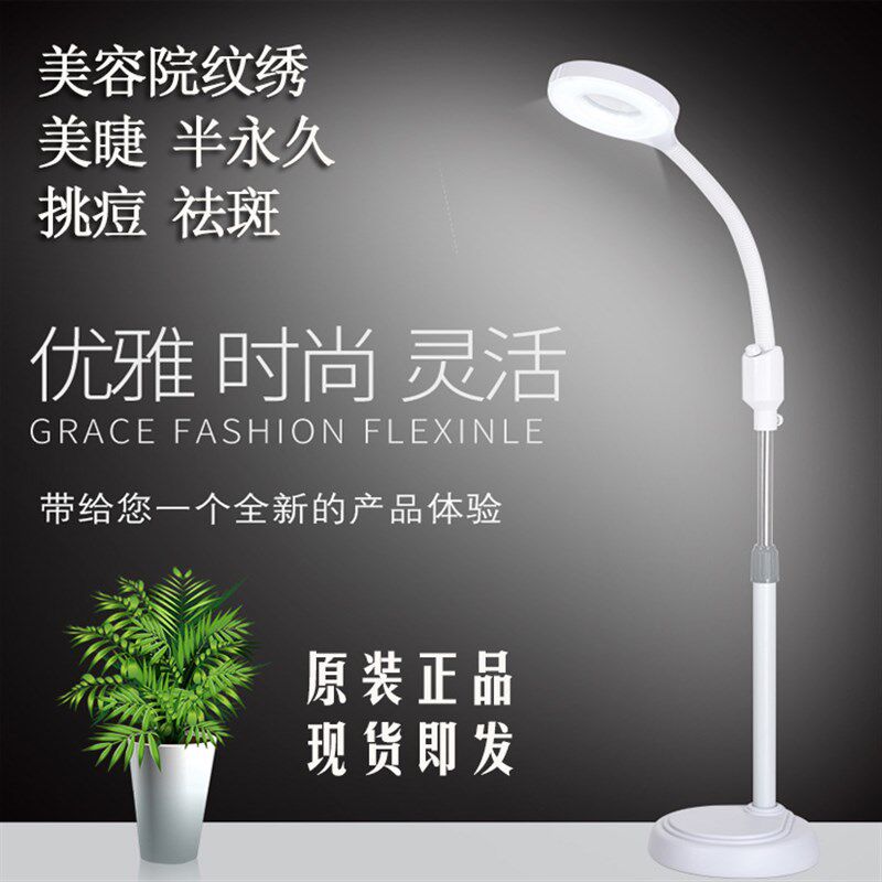 半永久美容灯纹绣灯美容院落地台灯便携LED冷光手术无影灯放大镜