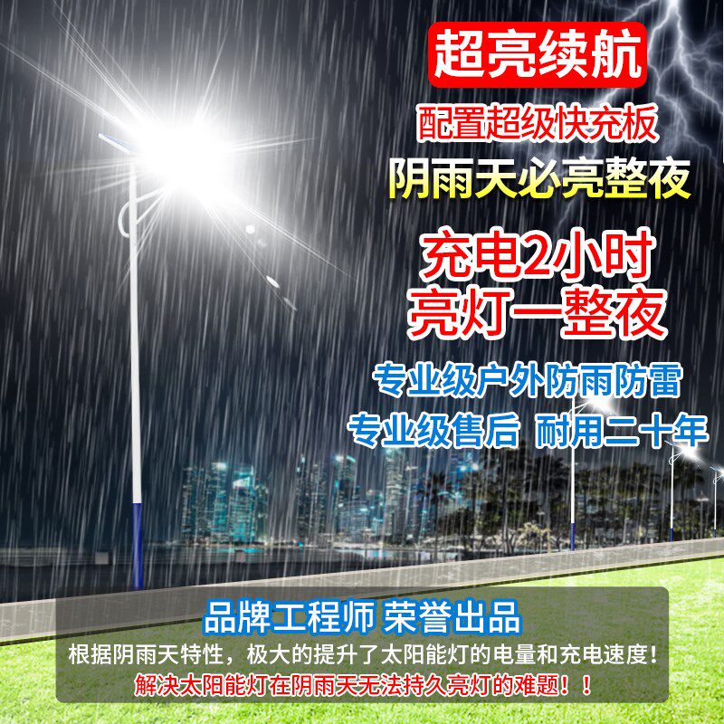 太阳能路灯带灯杆子户外灯庭院灯超亮大功率光伏新农村工程照明灯