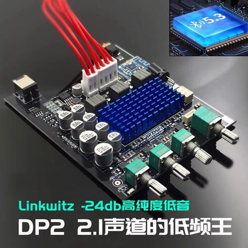 DP2 低频王 DP2 2.1功放板 足功率  100W+50W+50W 蓝牙5.3
