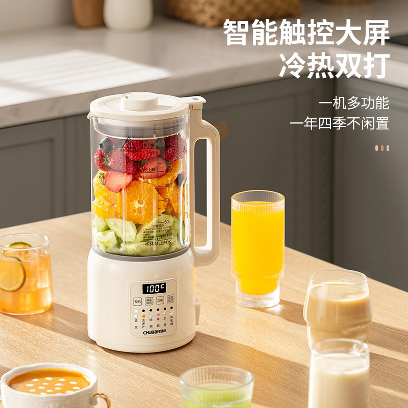 初伴静音破壁机加热家用全自动豆浆机多功能无渣果汁机料理辅食机