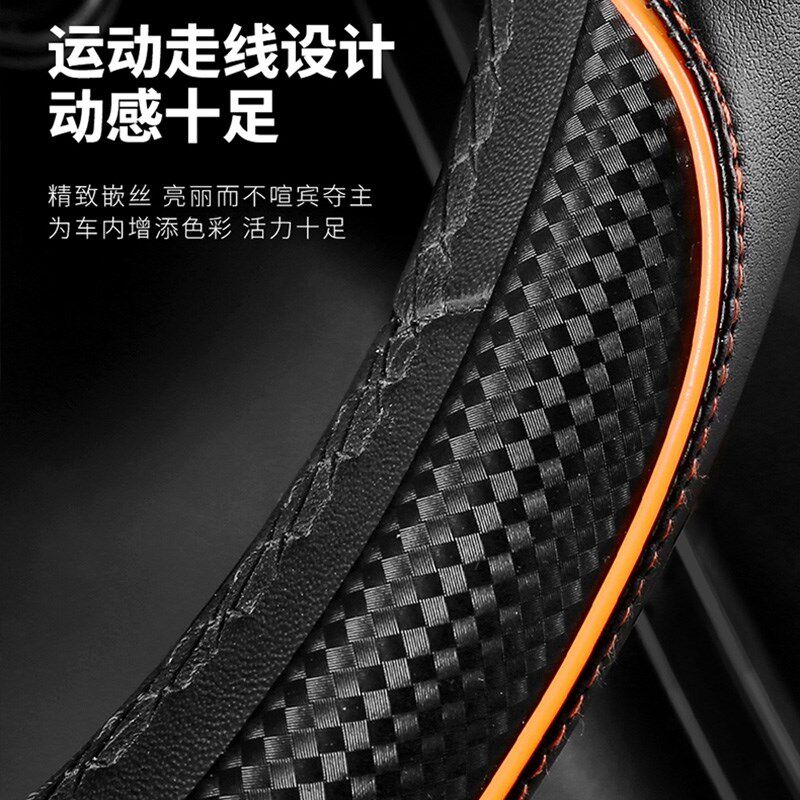 25新款汽车方向盘套专利运动型3D高档碳纤纹皮革防滑减震车载把套
