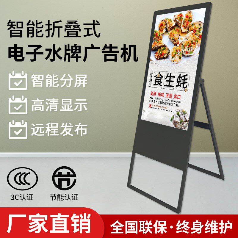 电子水牌广告机32/43/50寸电容触摸液晶立式显示屏一体机播放器