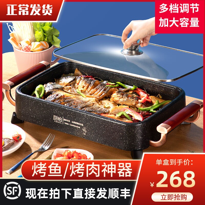 火锅烧烤一体锅烤鱼炉家用纸包鱼专用锅商用电烤盘多功能烤肉涮锅