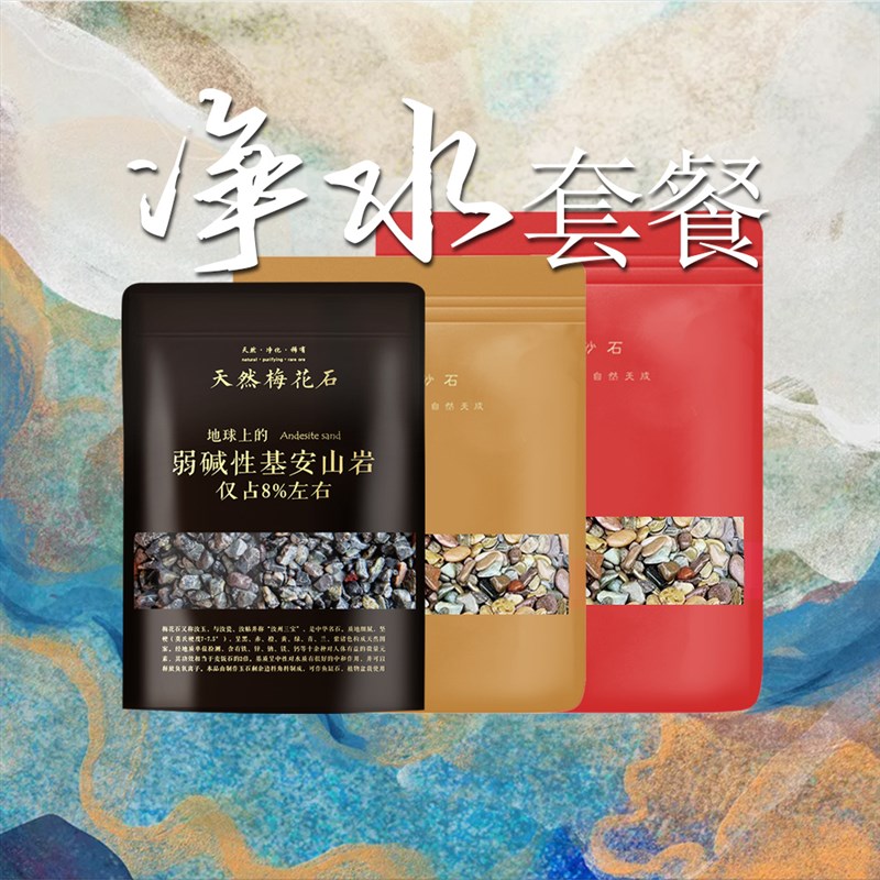 底砂净水开缸套餐天然玉石鱼缸石水草底砂盆栽铺面溪流石造景摆件