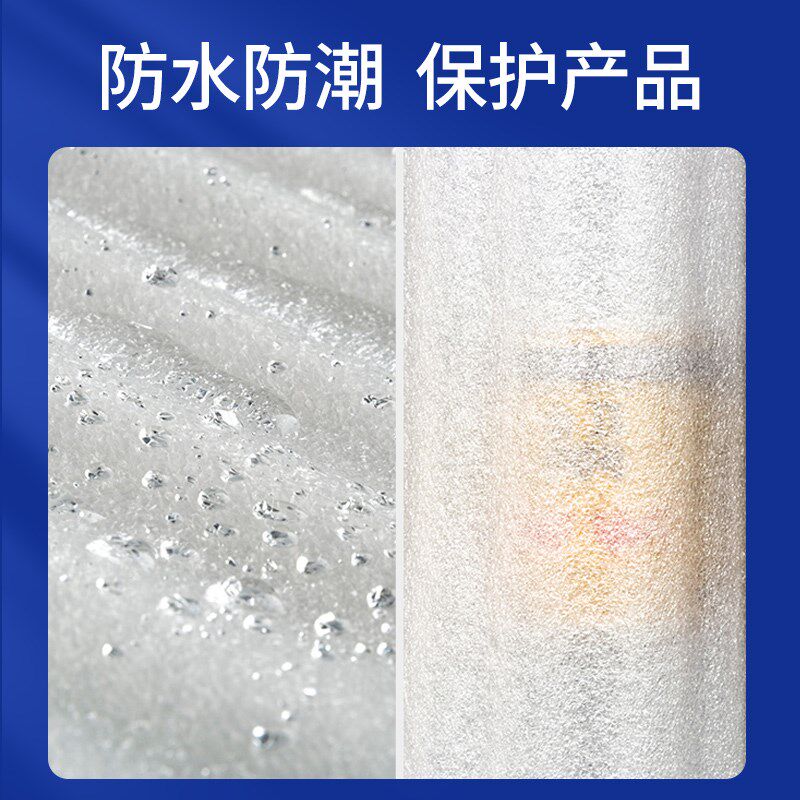 加厚珍珠棉防震材快递防护气泡垫 客制化EPE珍珠棉保护膜泡沫板卷
