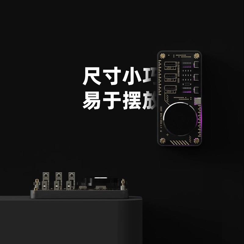 EM极客桌面控制器USB拓展坞HUB扩展器台式电脑多媒体音量调节旋钮