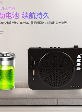 AKER/爱课 MR2800扩音器教师小蜜蜂教学腰挂式大功率广场舞唱戏机