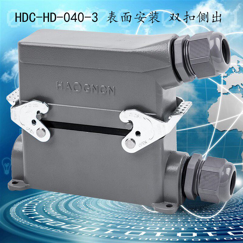 重载连接器40芯 HDC-HD-040冷压接头矩形航空插头10A热流道接插件