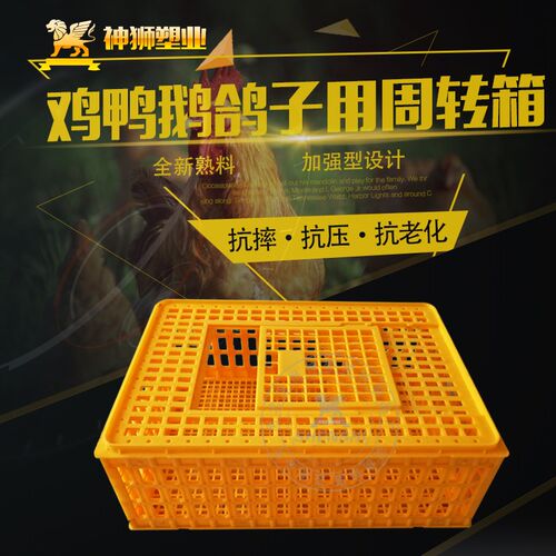 鸡笼周转箱鸡用运输筐全新成鸡鸭周转筐鸽兔用运输鸡笼子塑料包邮
