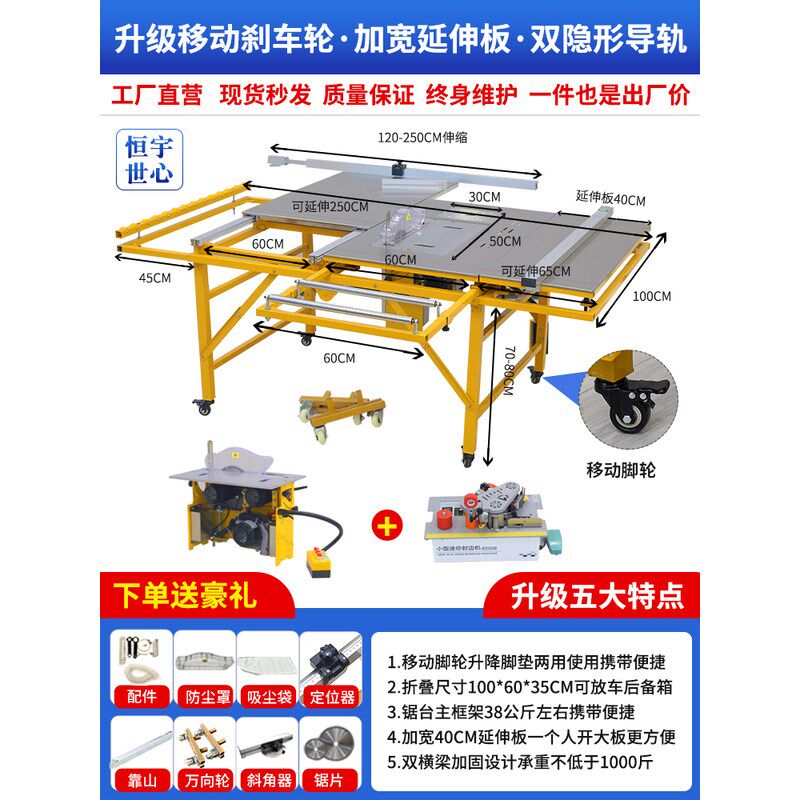 木工精密推台锯多功能一体机小型专用工作台无尘子母锯折叠锯台