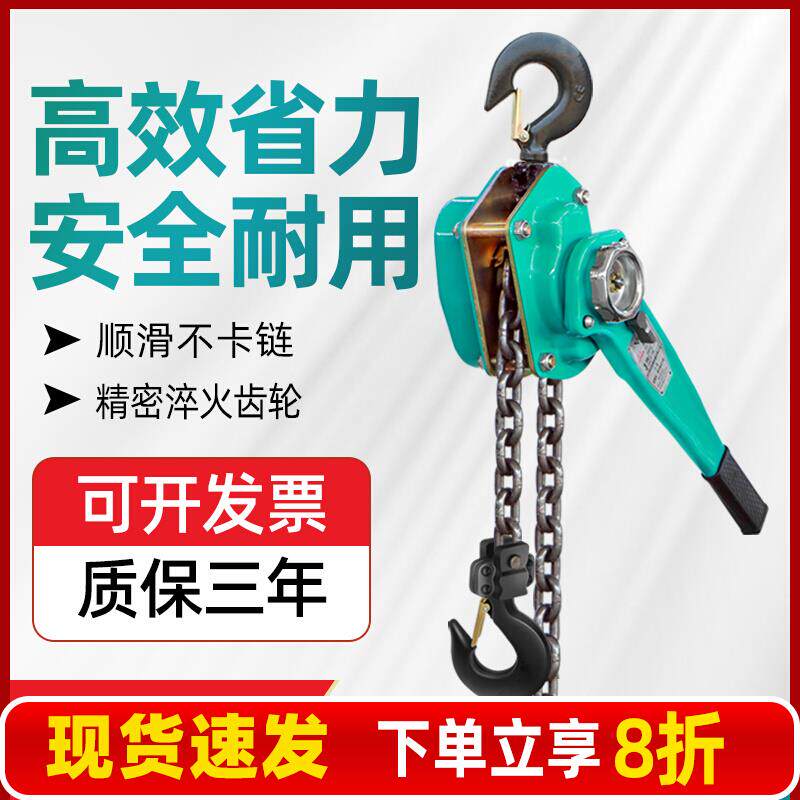 手扳葫芦0.75T1/3吨手拉吊葫芦起重手动小型手摇紧线器链条拉紧器
