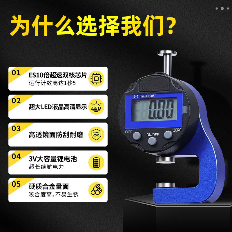 高精度测厚规迷你珍珠平尖头纸张薄膜壁厚量0-10/20千分卡尺数显