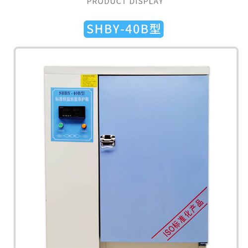 标养箱40B60B90B混凝土标准养护箱砂浆恒温恒湿水泥保温柜砼试块