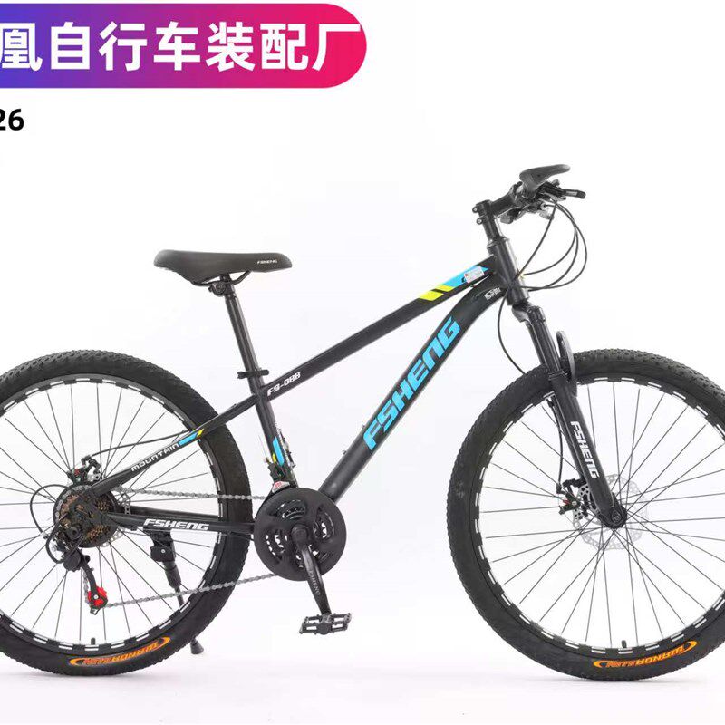 上海凤凰凤声,24/26寸山地自行车变速碟刹男女孩学生山地越野车