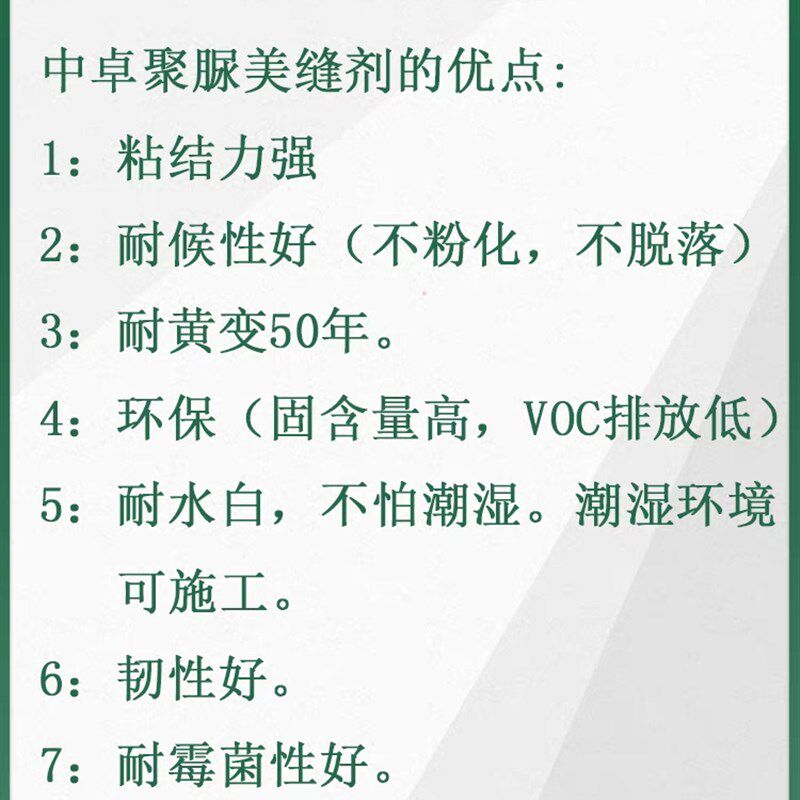 中卓聚脲美缝剂天冬聚脲瓷砖防黄甲醛无味环保聚脲彩砂防水防霉