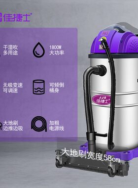 佳捷士吸尘器工业用工厂车间尘强力大功率洗车用大吸力商用吸尘机