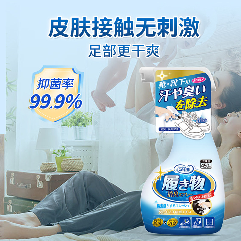 鞋子除臭剂喷雾鞋袜蓝球鞋鞋柜除菌去味异味去脚汗防臭杀菌喷雾剂