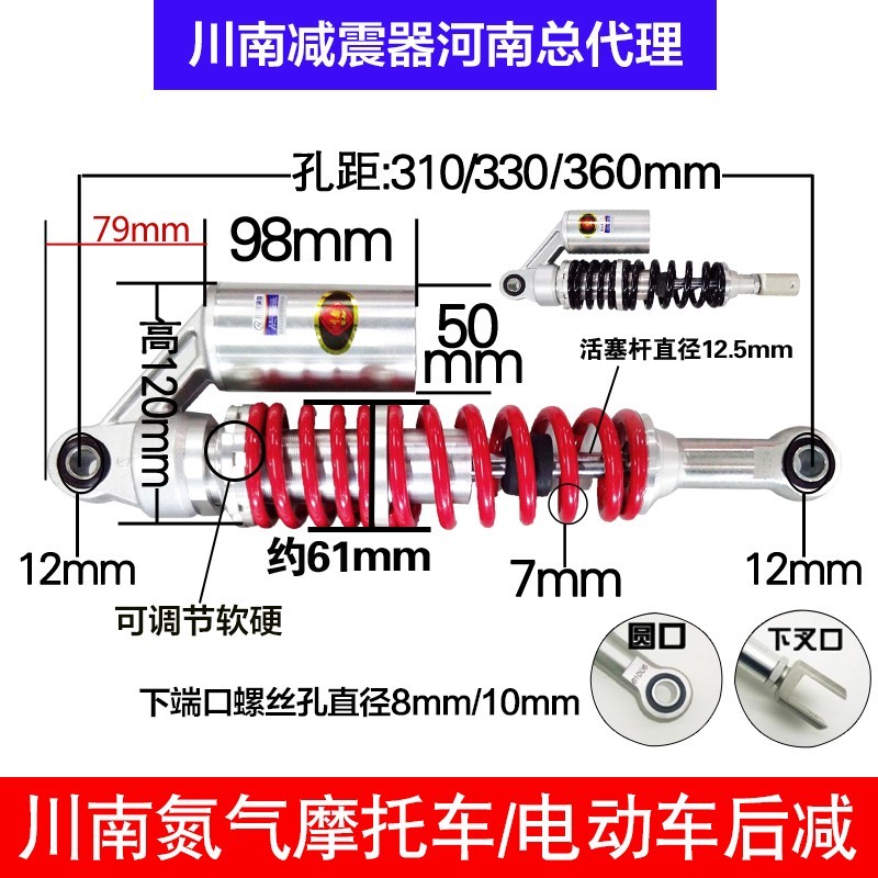 川南电动车后避震适用于踏板福喜力帆v16氮气摩托车减震器后液压
