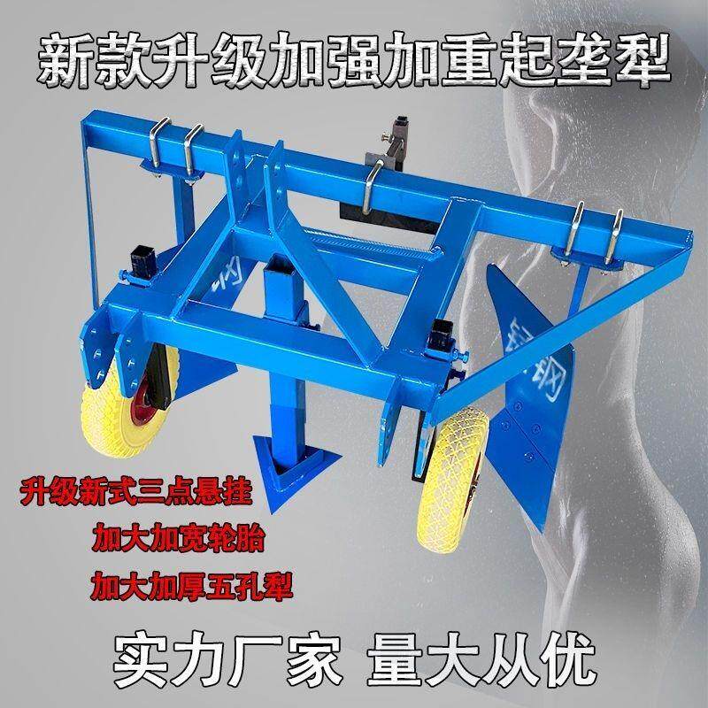 四轮拖拉机起垄犁红薯土豆马铃薯打垄起垄筑埂犁开沟扶垄犁收获犁