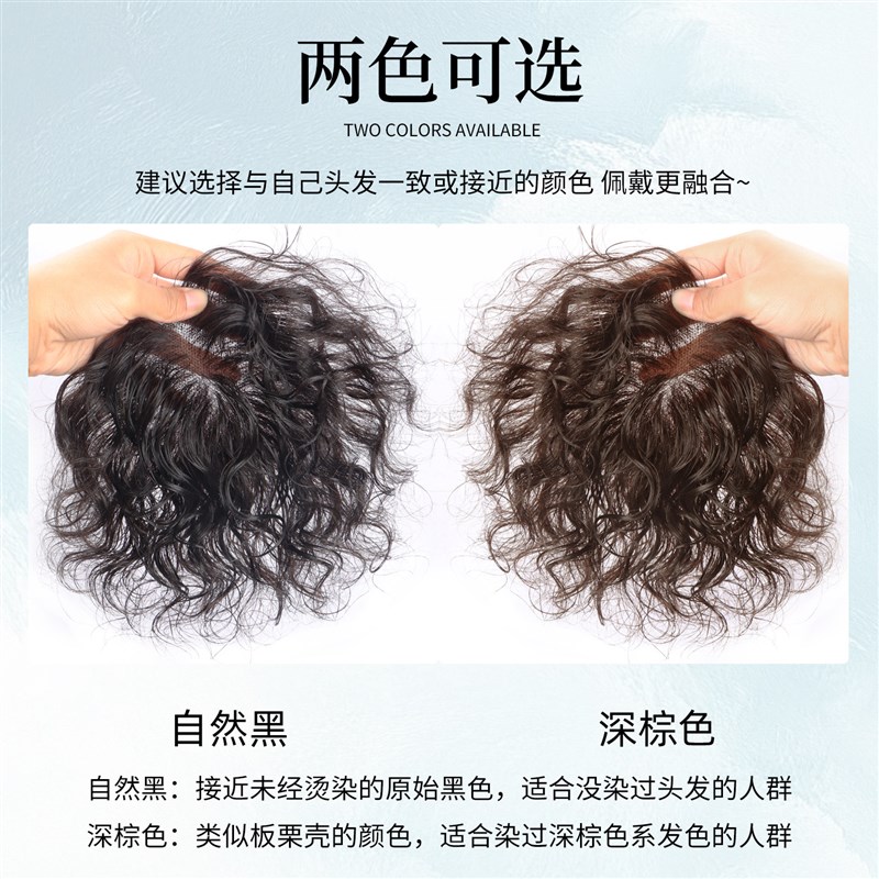 妈妈款短卷发假发片轻薄手织遮白自然逼真中老年全真发头顶补发女