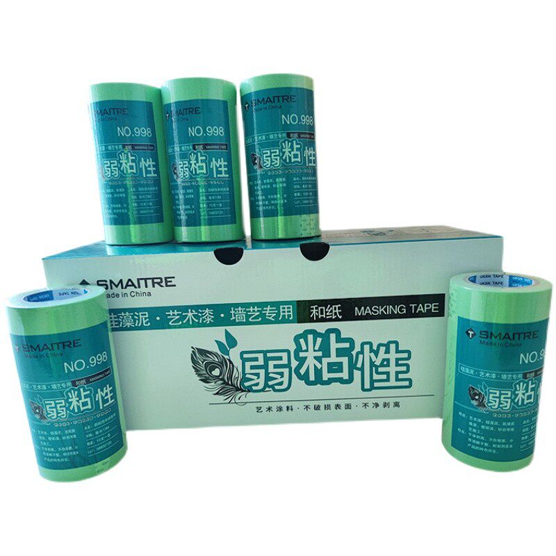 弱粘性和纸胶带艺术漆分色美纹纸不留痕迹硅藻泥乳胶漆使用包邮