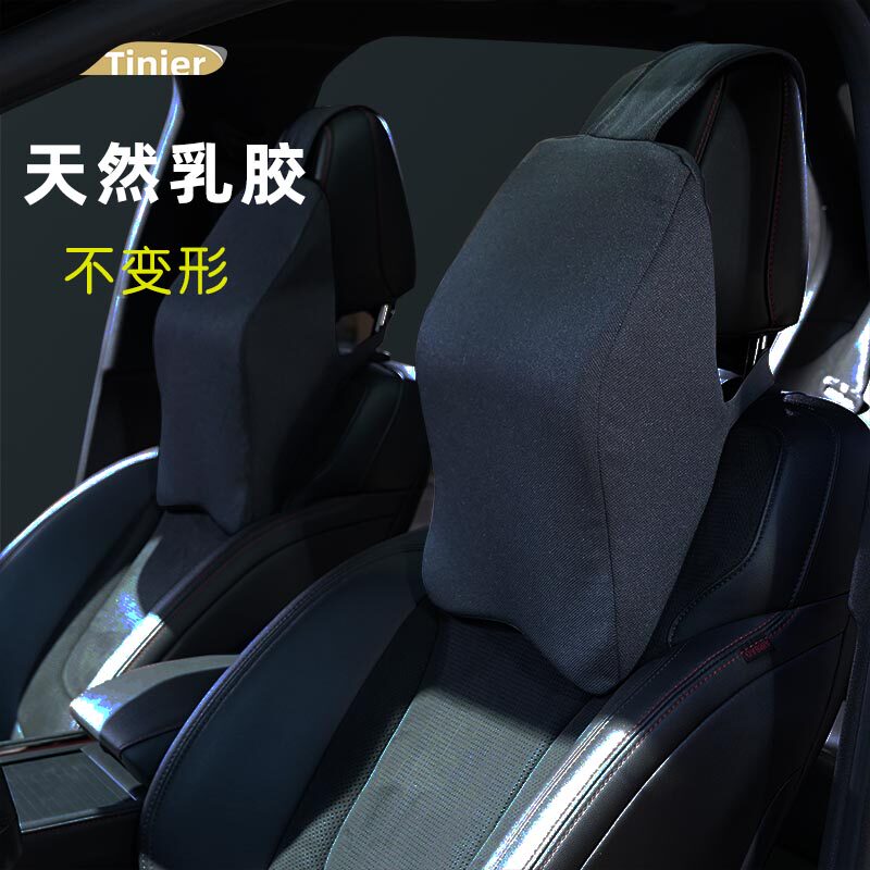泰国天然乳胶汽车头枕车用高级车载颈椎靠枕护颈枕可调节小车头靠
