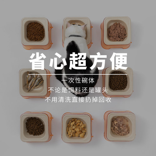 一次性猫碗免洗斜口碗猫狗通用便携露营住院寄养多猫家庭猫碗食盆