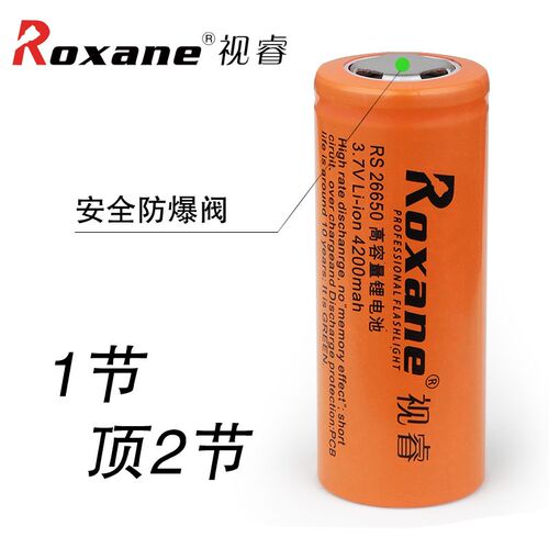 视睿26650锂电池 强光手电筒专用电池3.7V 可充电大容量4200mAh