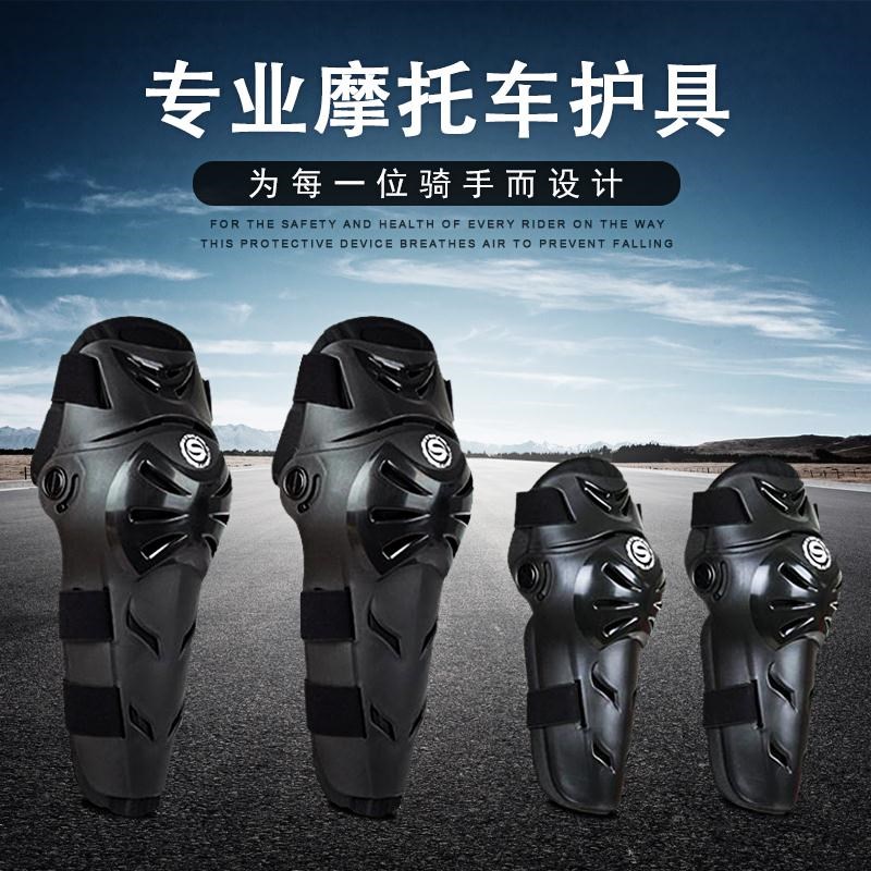 骑士越野机车护膝护肘机车骑行护具男 护腿护手装备 防摔护具