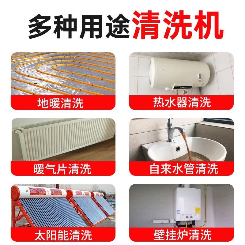 地暖射弹脉冲清洗机多功能热水器自来水管道地热海绵水弹清洗设备