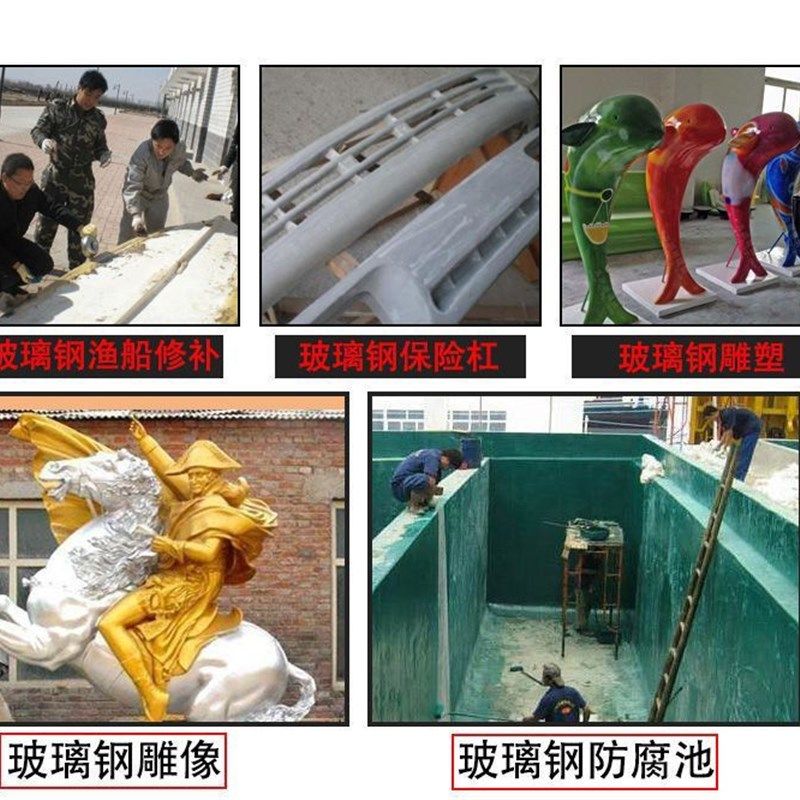 191树脂 196树脂 玻璃钢造船树脂 渔船修补 汽车音响倒模玻璃钢胶